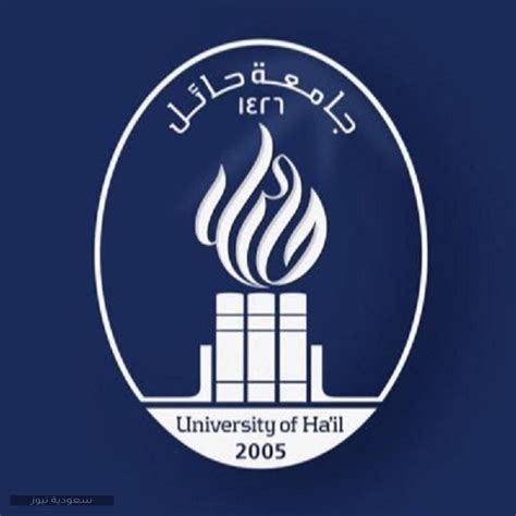 جامعة حائل البانر